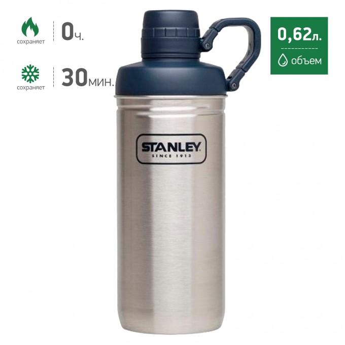 Бутылка для воды STANLEY ADVENTURE 0,62L стальной 10-02112-002