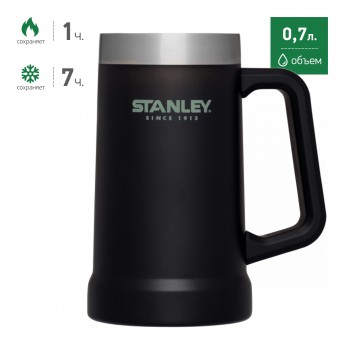 Пивная кружка STANLEY ADVENTURE 0,7L 10-02874-009 черный