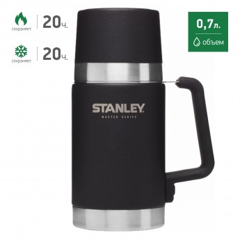 Стальной термос для еды STANLEY MASTER 0,7L 10-02894-002 черный Стальной термос для еды STANLEY MASTER 0,7L 10-02894-002 черный