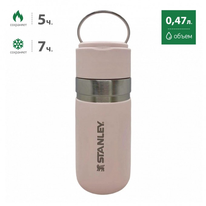 Термобутылка STANLEY GO QUICK FLIP 0,47L розовый 10-09557-028