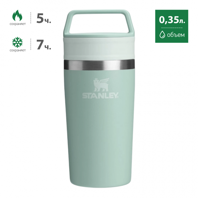 Термокружка STANLEY ADVENTURE 0,35L мятная 10-13322-005