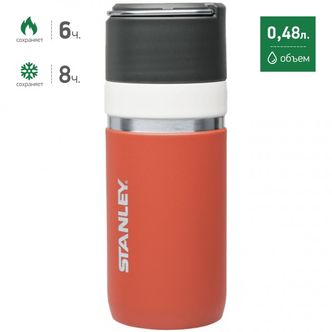 Термокружка STANLEY CERAMIVAC 0,48L коралловый 10-03107-012