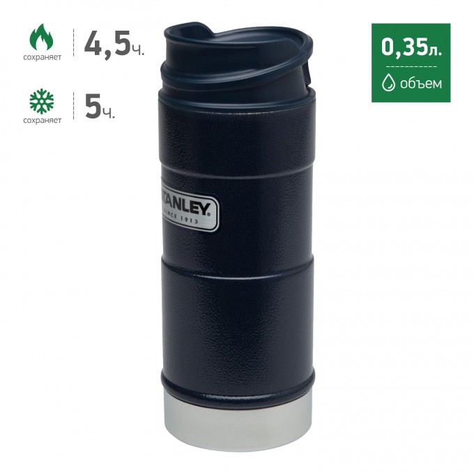 Термокружка STANLEY CLASSIC 1-HAND 0,35L синий 10-01569-006