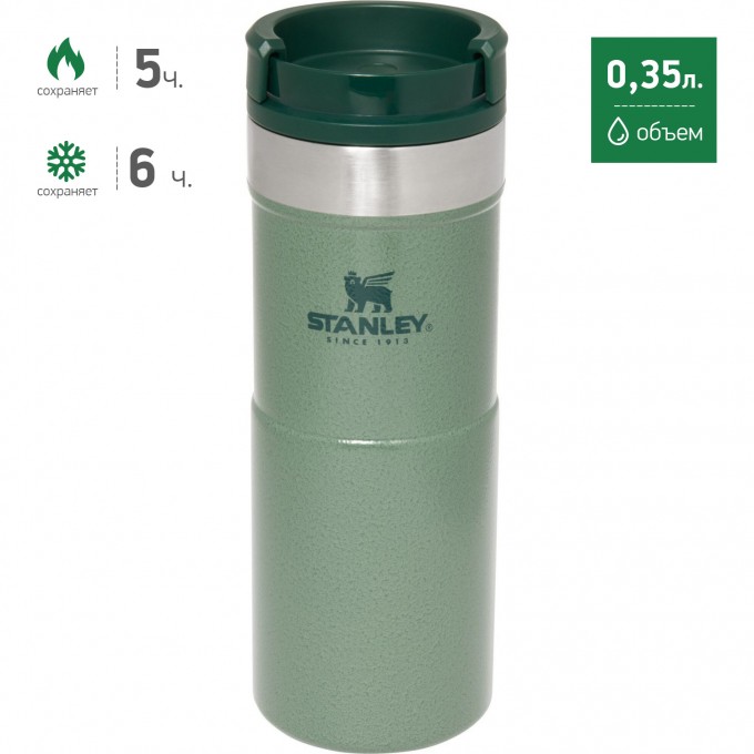 Термокружка STANLEY CLASSIC NEVERLEAK 0,35L зеленый 10-09855-006
