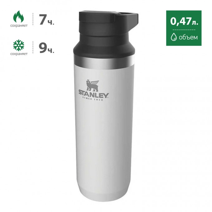 Термокружка STANLEY MOUNTAIN 0,47L белый 10-02285-026