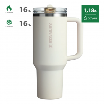 Термокружка STANLEY PROTOUR 1,18L (10-12982-008) белая