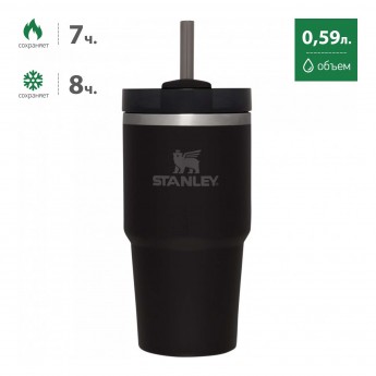 Термокружка STANLEY QUENCHER H2.0 0,59L 10-11911-015 с трубочкой, черная Термокружка STANLEY QUENCHER H2.0 0,59L 10-11911-015 с трубочкой, черная