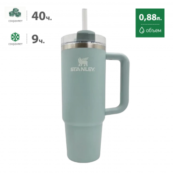 Термокружка STANLEY QUENCHER H2.0 0,88L (10-11912-124) с трубочкой, морская Термокружка STANLEY QUENCHER H2.0 0,88L (10-11912-124) с трубочкой, морская