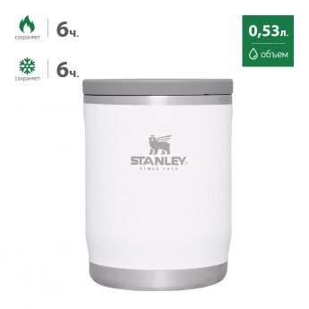 Термос для еды STANLEY ADVENTURE 0,53L 10-10836-013 белый Термос для еды STANLEY ADVENTURE 0,53L 10-10836-013 белый