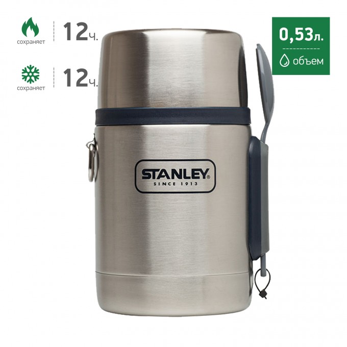 Термос для еды STANLEY ADVENTURE 0,53L стальной с синей отделкой 10-01287-023