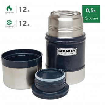 Термос для еды STANLEY CLASSIC 0,5L 10-00811-013 синий Термос для еды STANLEY CLASSIC 0,5L 10-00811-013 синий