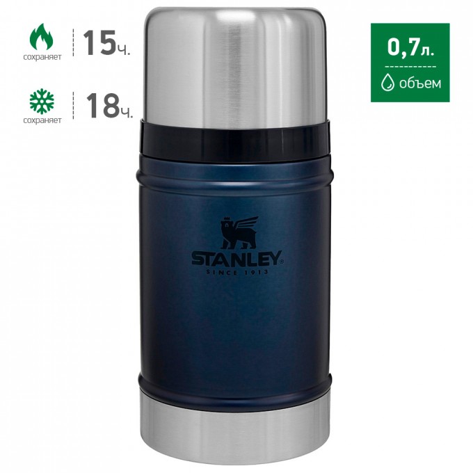 Термос для еды STANLEY CLASSIC 0,7L синий 10-07936-022