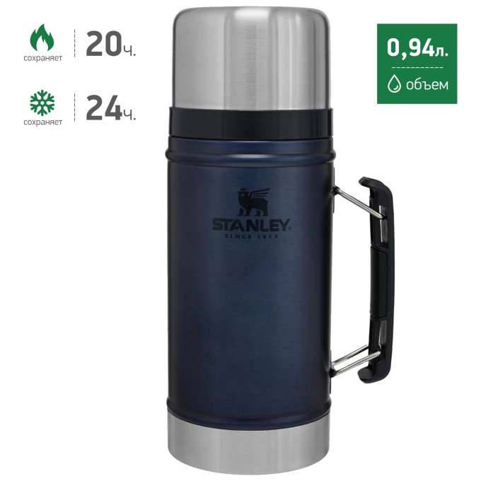 Термос для еды STANLEY CLASSIC 0,94L синий 10-07937-019