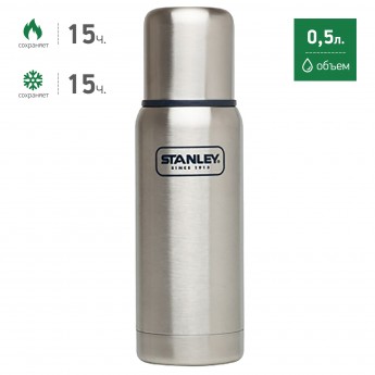 Термос STANLEY ADVENTURE 0,5L 10-01563-008 стальной
