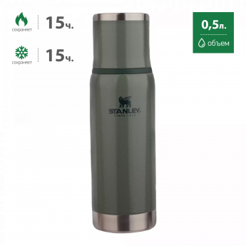 Термос STANLEY ADVENTURE 0,5L зеленый