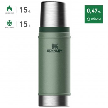 Термос STANLEY CLASSIC 0,47L 10-01228-072 темно-зеленый