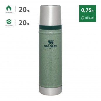 Термос STANLEY CLASSIC 0,75L 10-01612-040 тёмно-зелёный