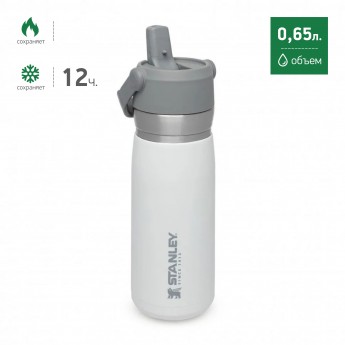 Термобутылка STANLEY GO ICEFLOW 0,65L 10-09697-007 белый Термобутылка STANLEY GO ICEFLOW 0,65L 10-09697-007 белый