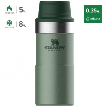 Термокружка STANLEY CLASSIC TRIGGER ACTION ONE HAND 2.0 0,35L 10-09848-006 зеленый