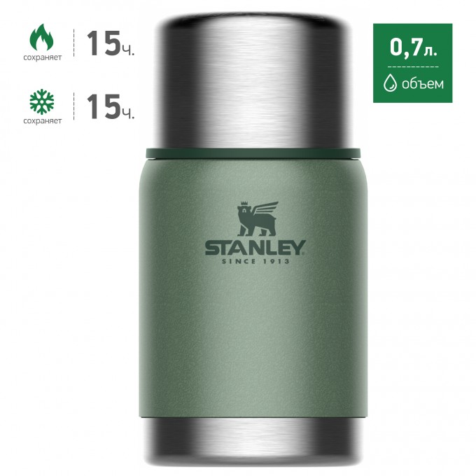 Термос для еды STANLEY ADVENTURE 0,7L темно-зеленый 10-01571-021