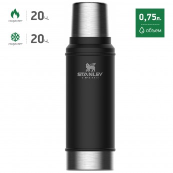 Термос STANLEY CLASSIC 0,75L 10-01612-028 черный