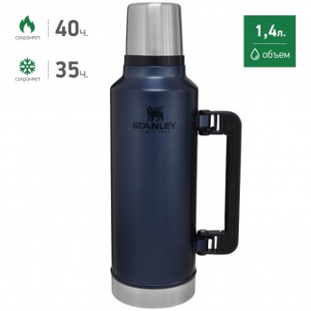 Термос STANLEY CLASSIC 1,4L 10-08265-006 синий Термос STANLEY CLASSIC 1,4L 10-08265-006 синий
